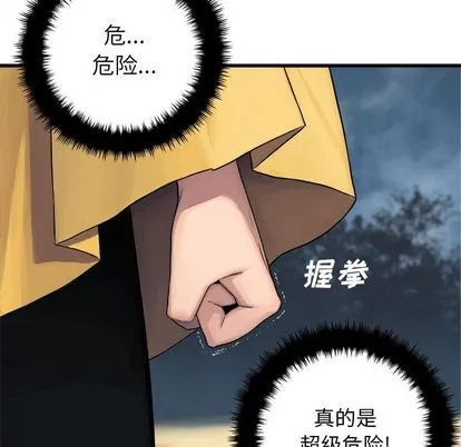 第39话 第83页