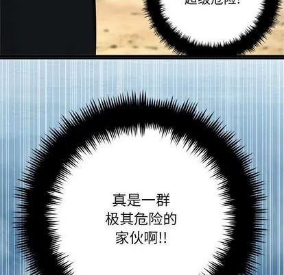 第39话 第84页
