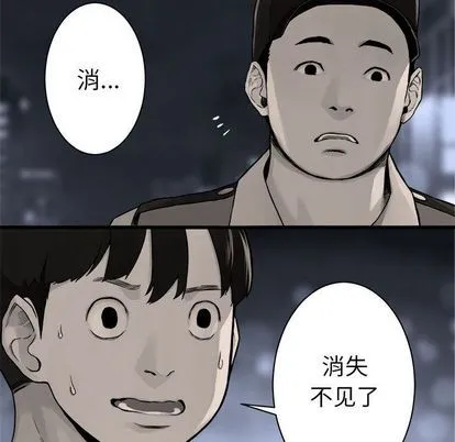 第47话 第73页