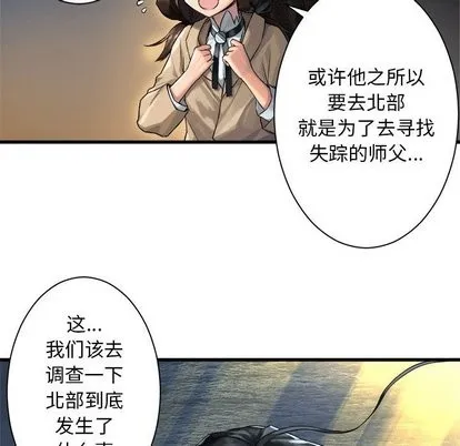 第60话 第96页