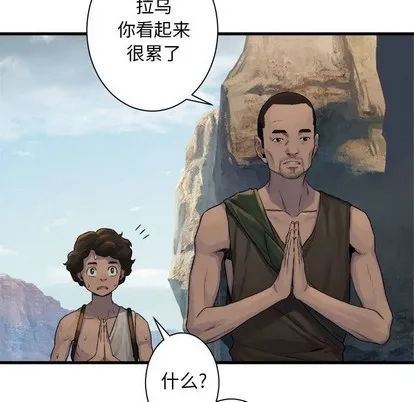 第67话 第16页