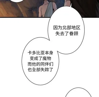 第67话 第32页