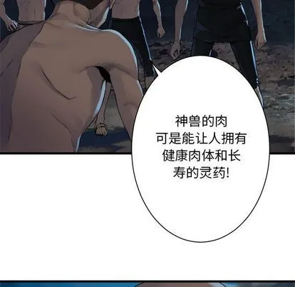 第81话 第47页