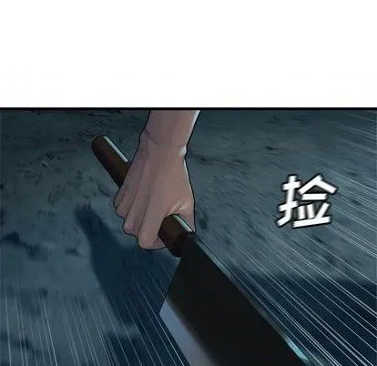 第84话 第88页