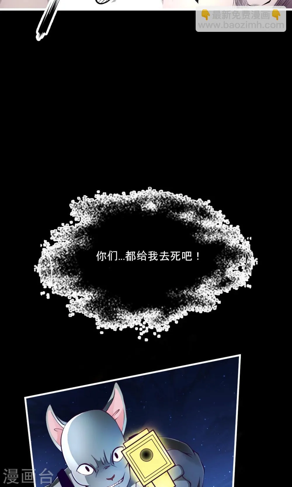 第3话 信义快跑！ 第16页