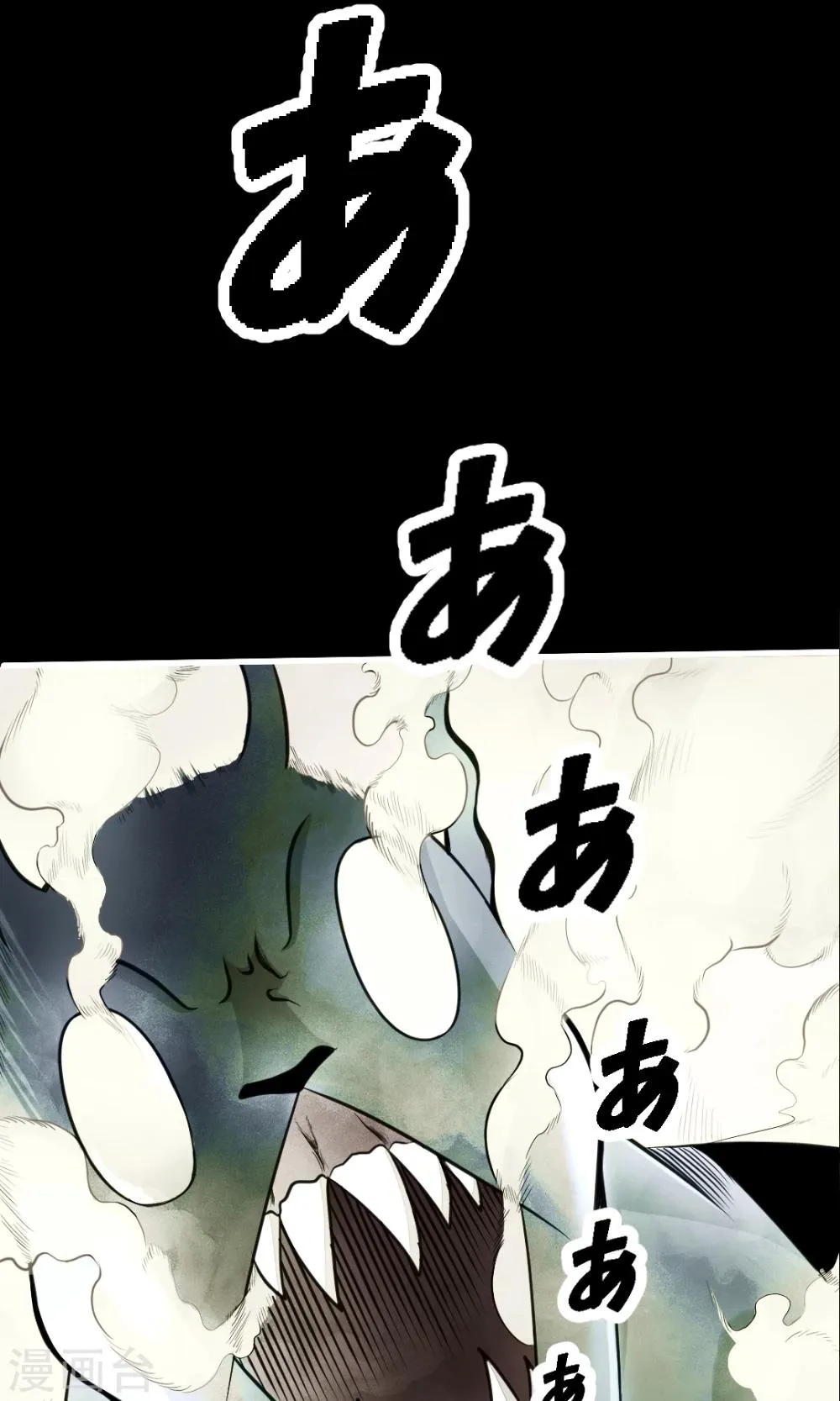 第4话 有惊无险 第38页