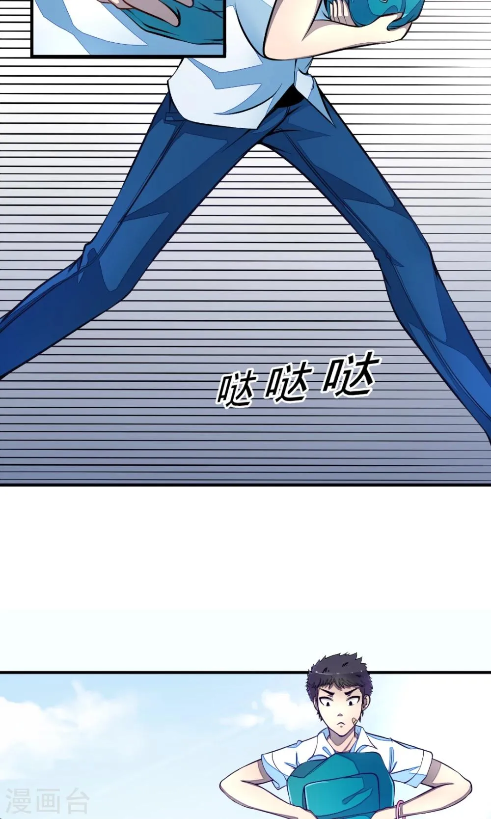 第16话 羁绊 第7页