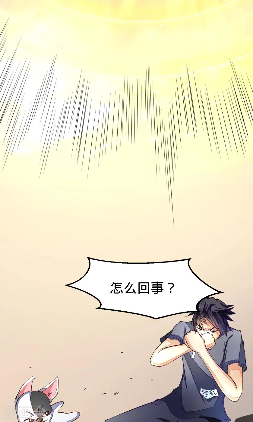 第18话 我需要力量！ 第11页