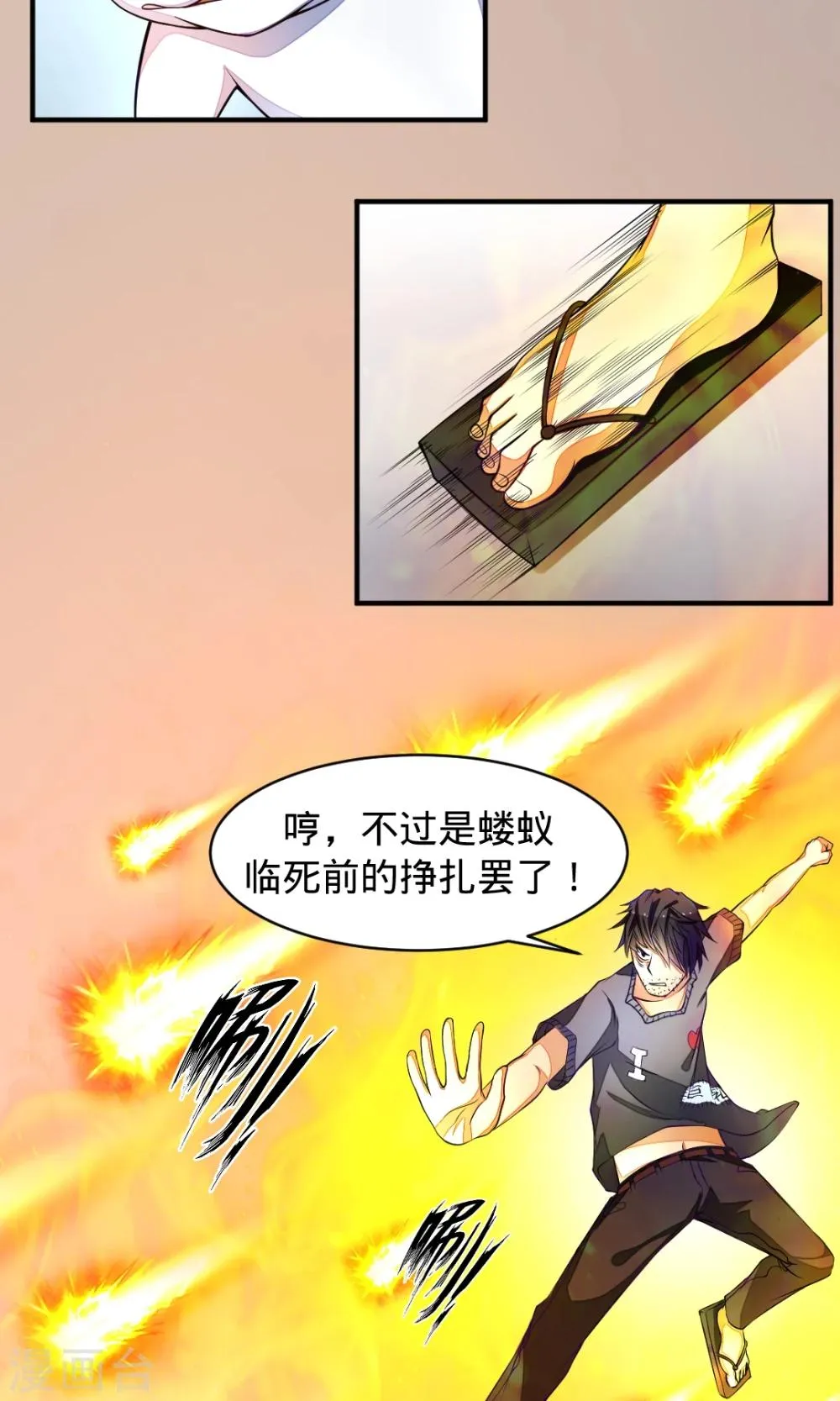 第18话 我需要力量！ 第13页