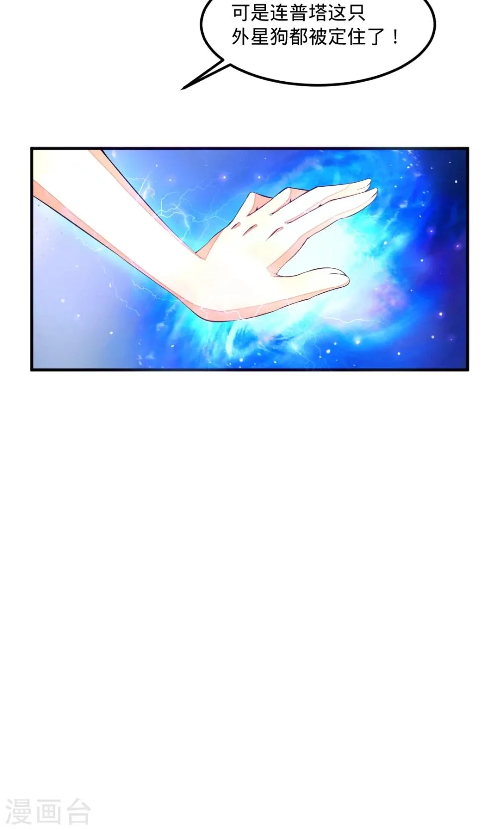 第26话 摩卡少女 第10页