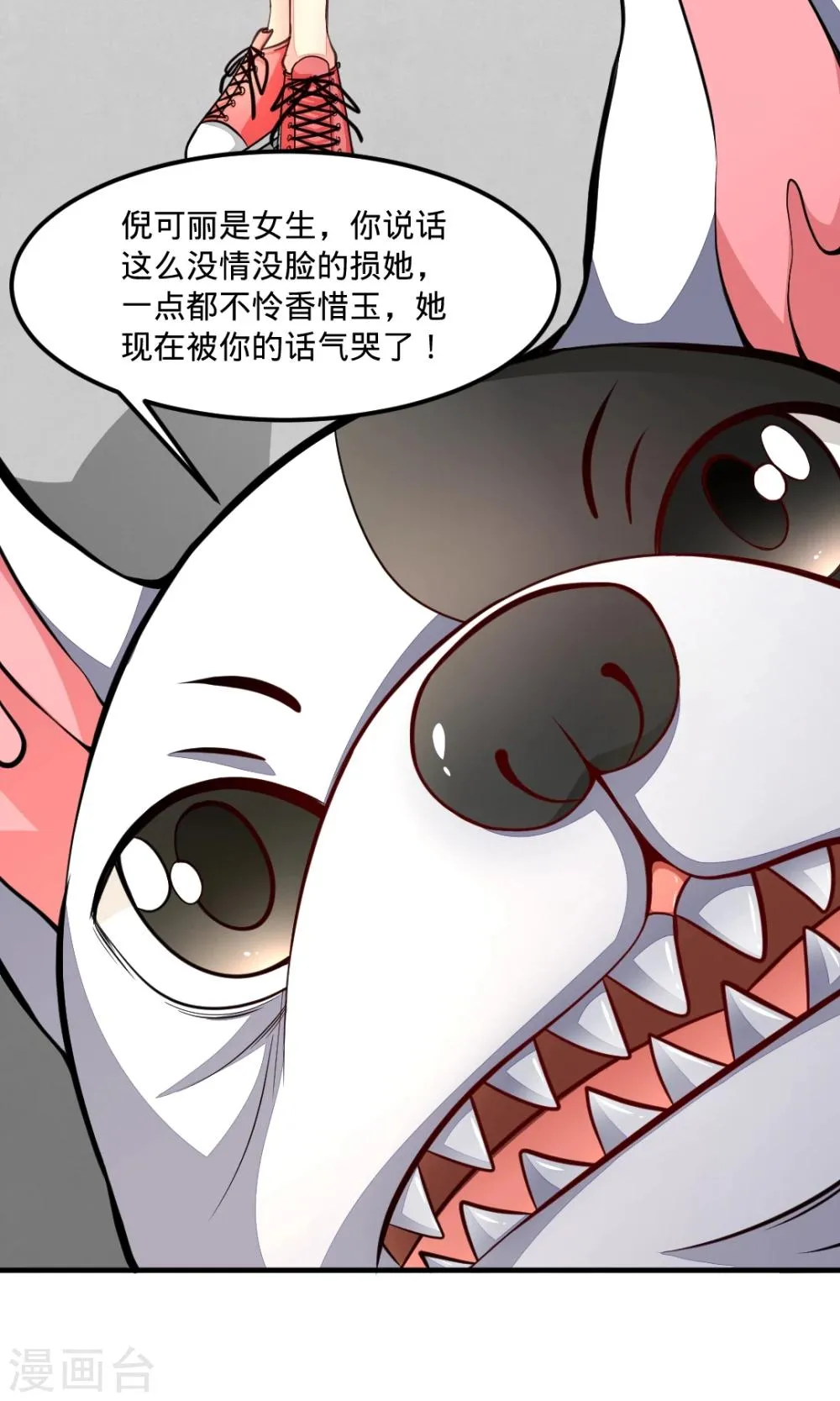 第26话 摩卡少女 第12页