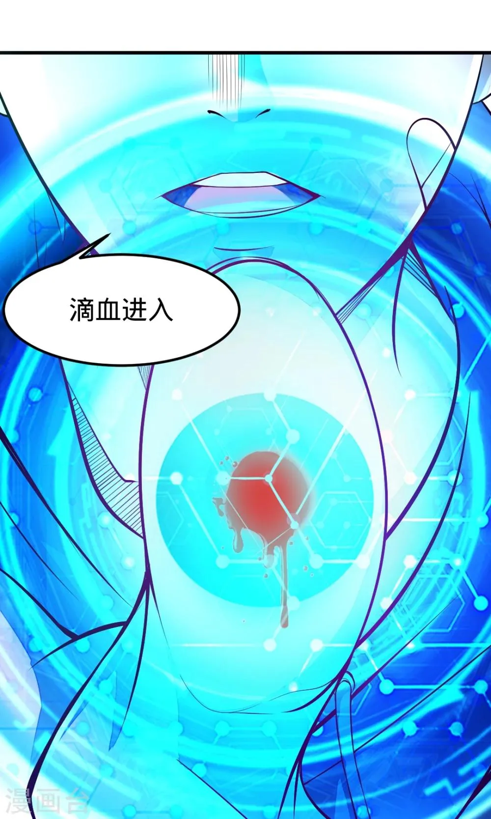 第26话 摩卡少女 第24页