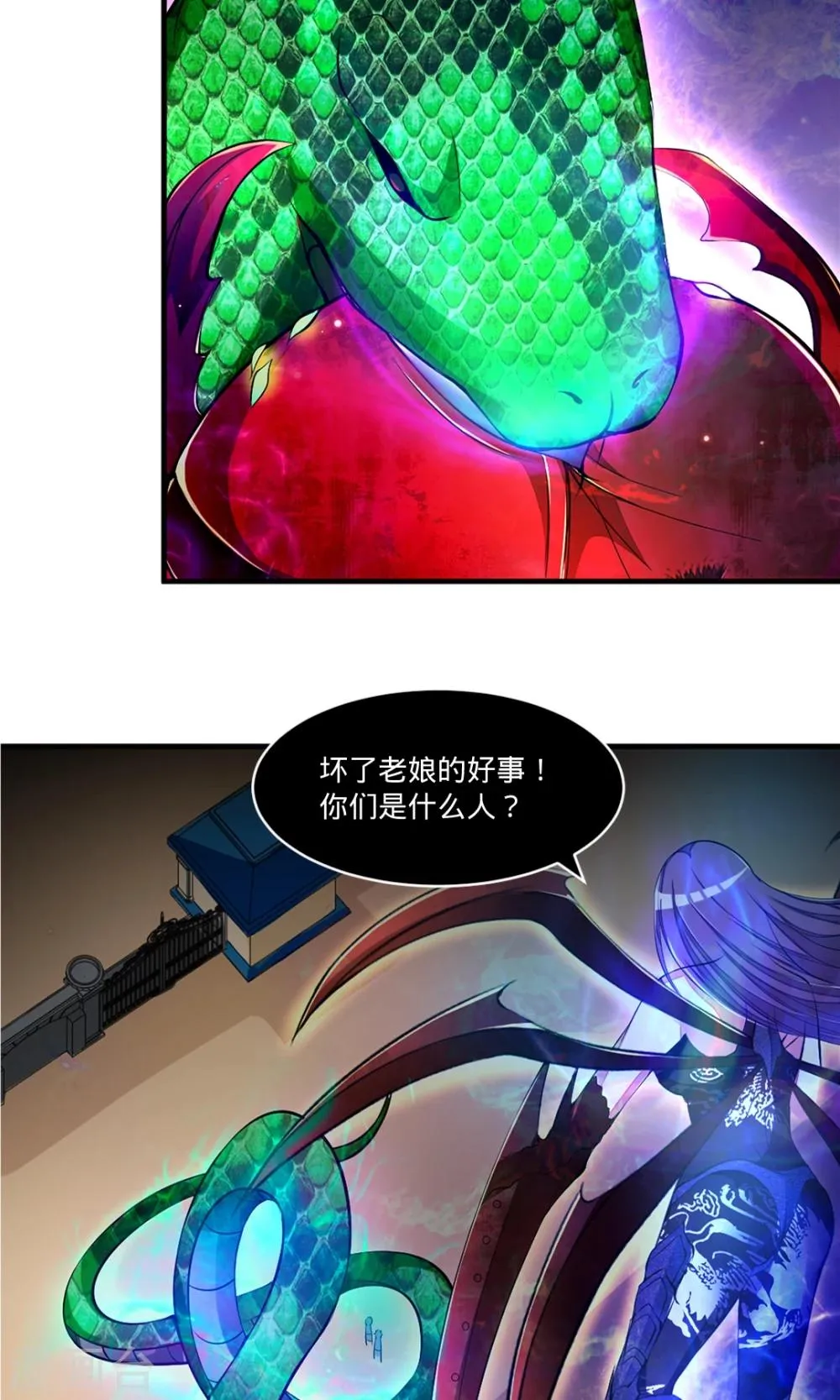 第33话 王的愤怒 第6页