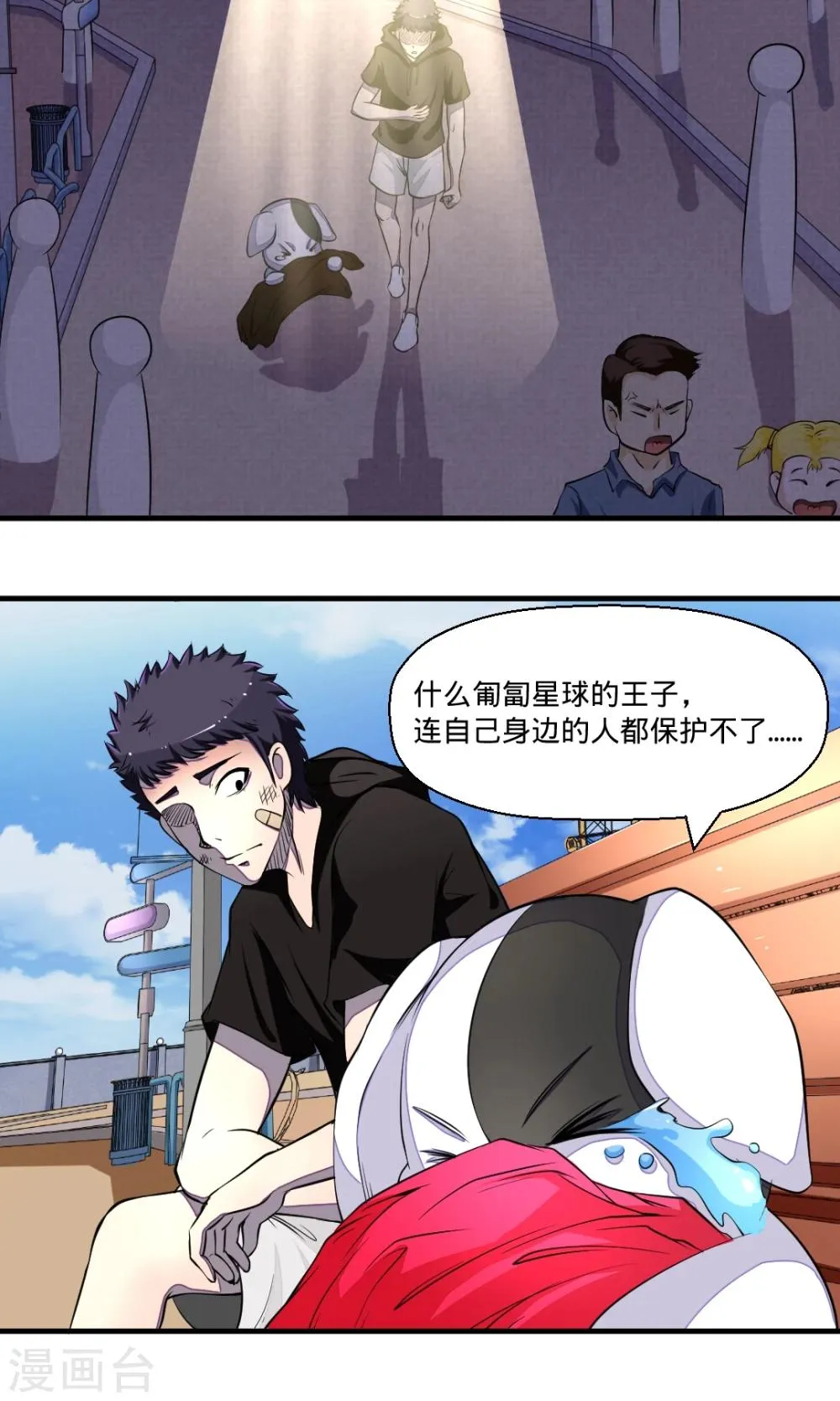 第36话 再见了…… 第10页