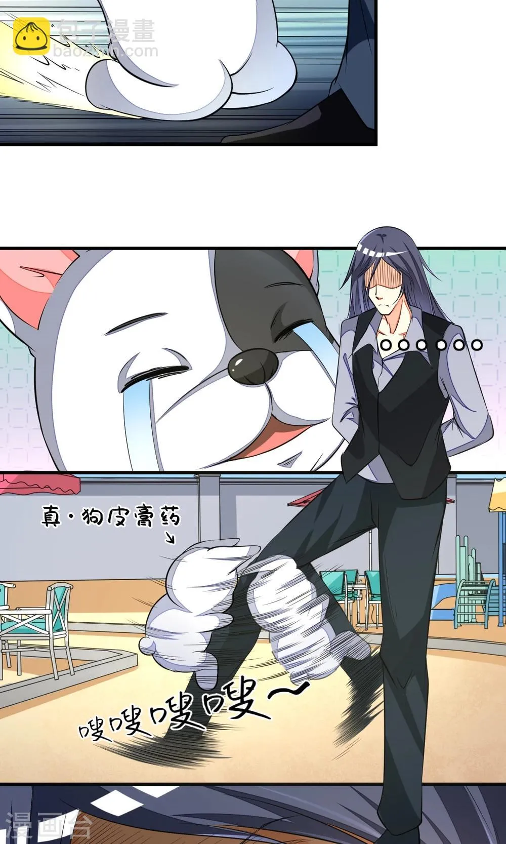 第37话 从天而降 第5页