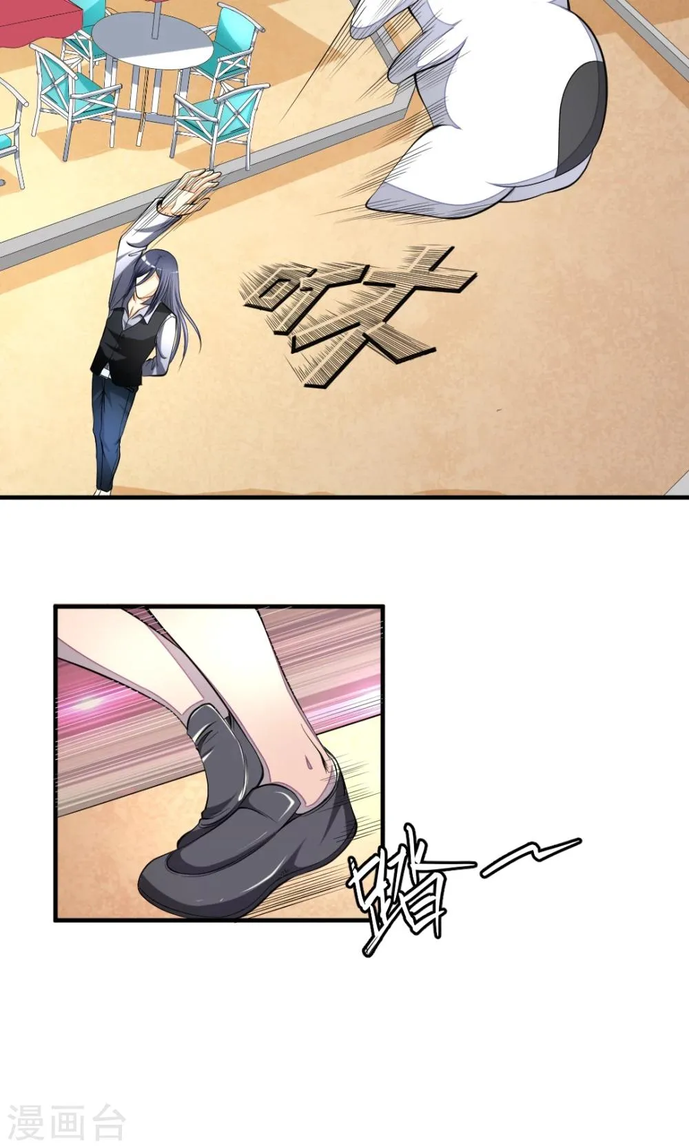 第37话 从天而降 第10页