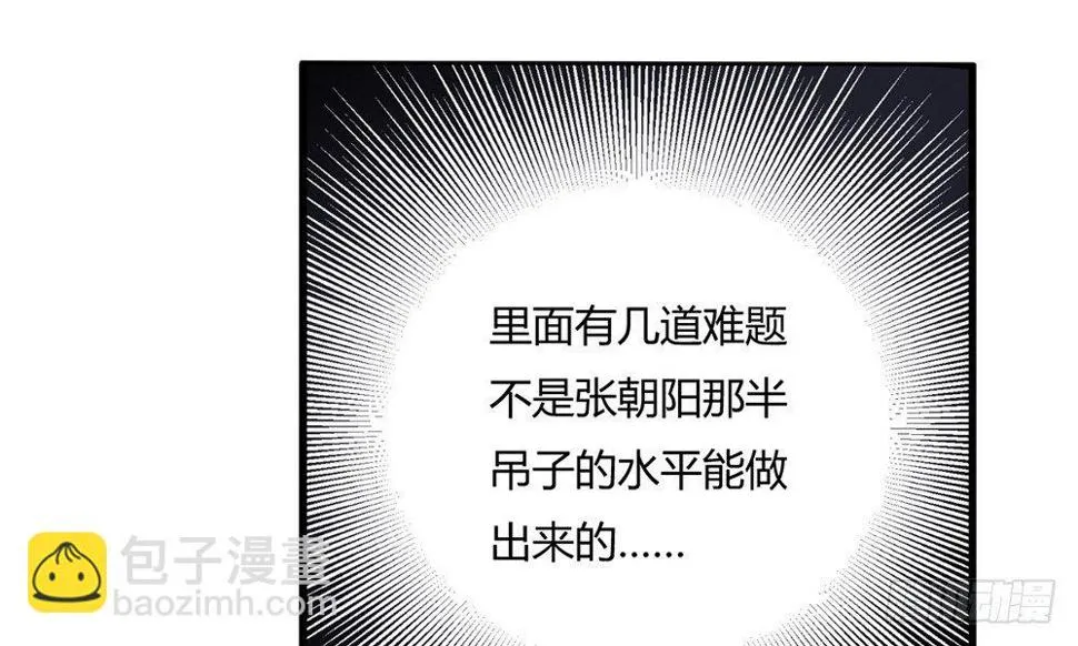 科学解题 第10页
