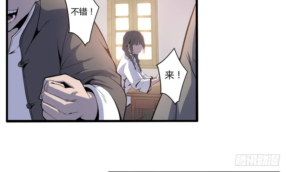 赌约加约 第3页