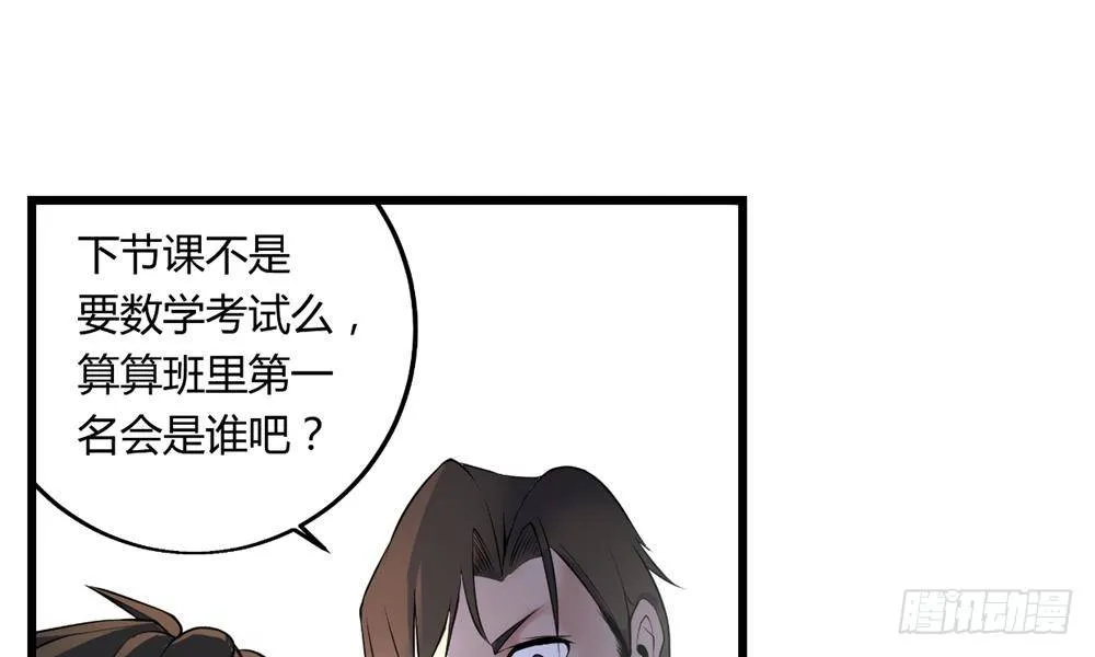 窥命问灵 第14页