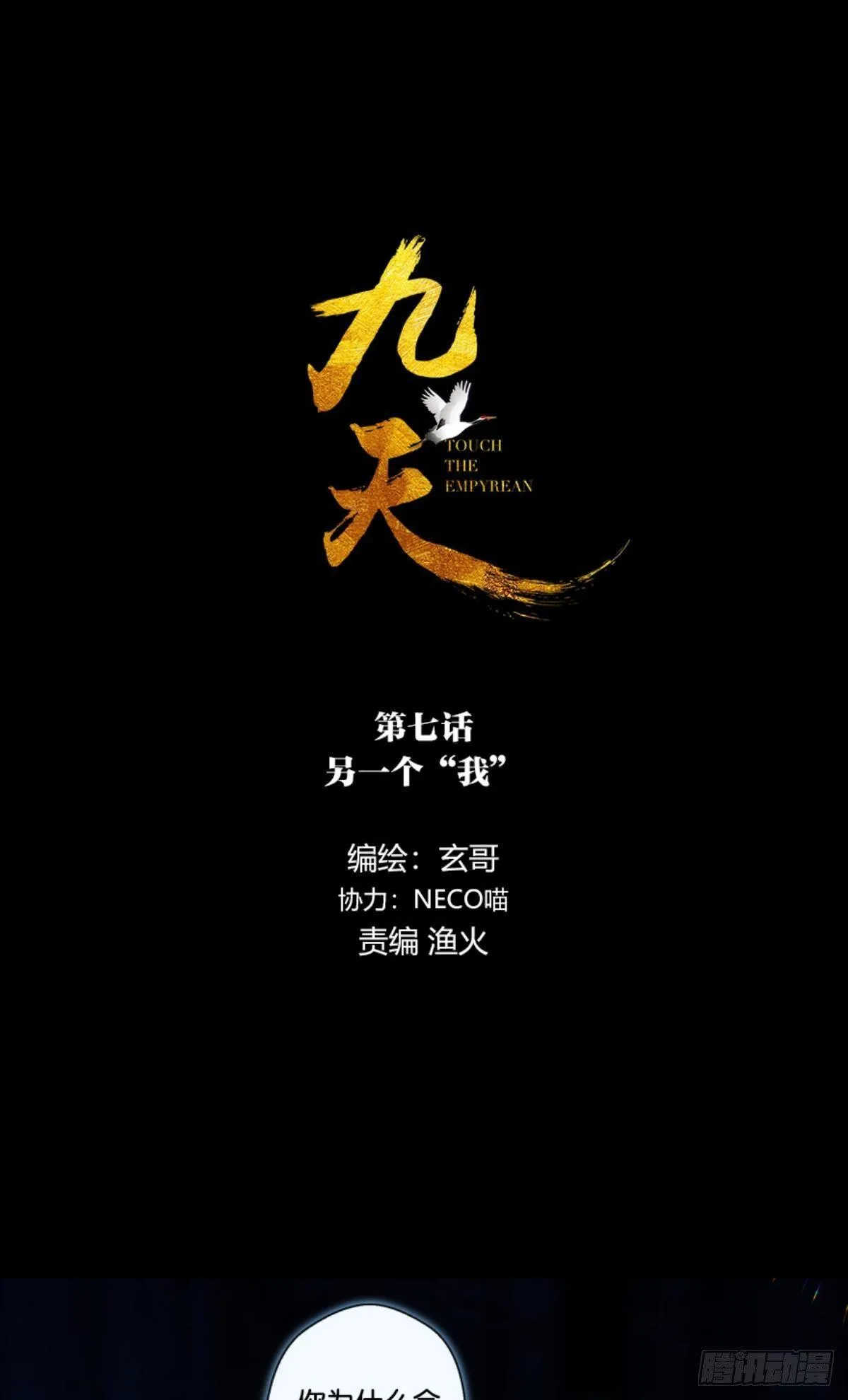 另一个“我” 第2页