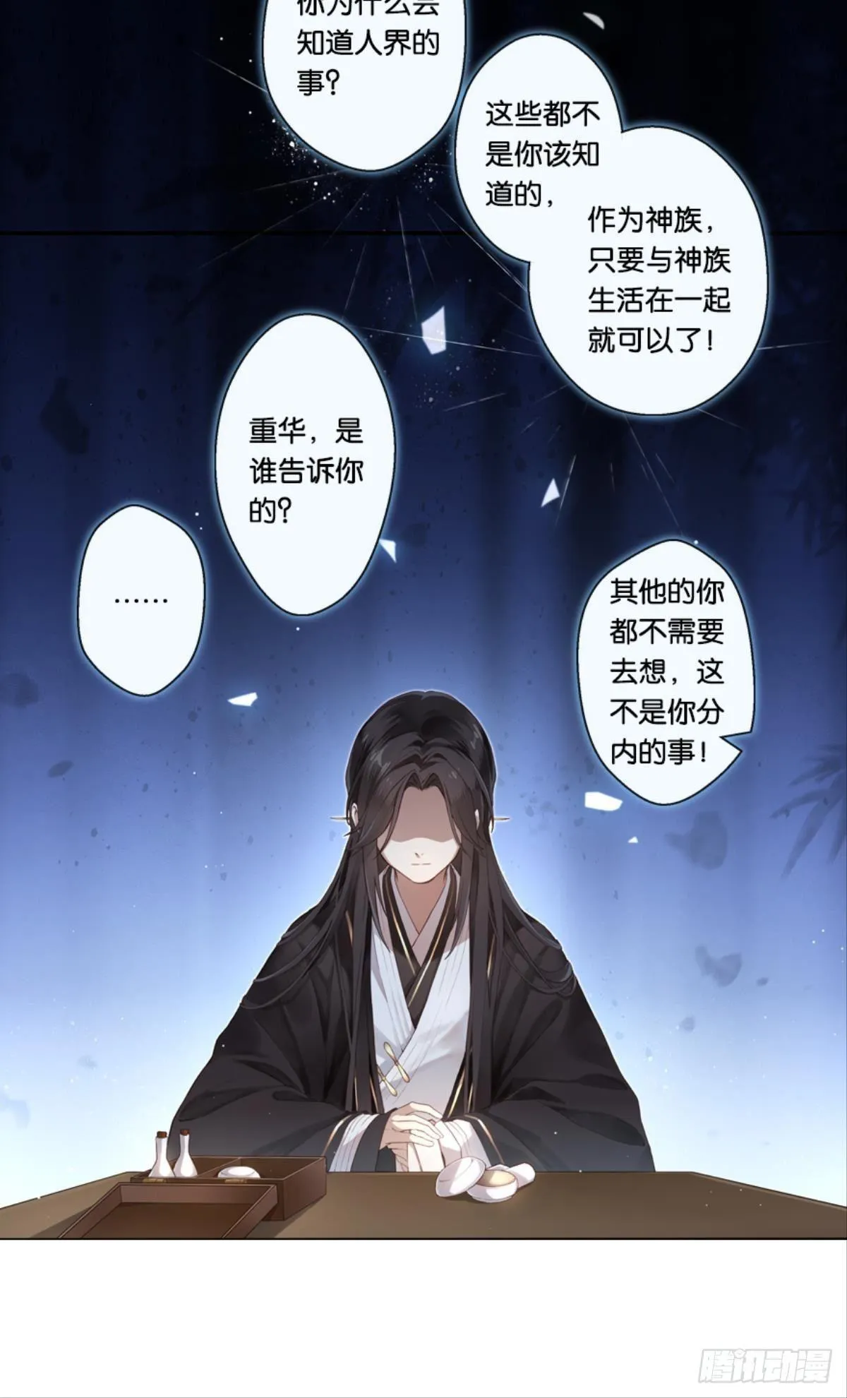 另一个“我” 第3页