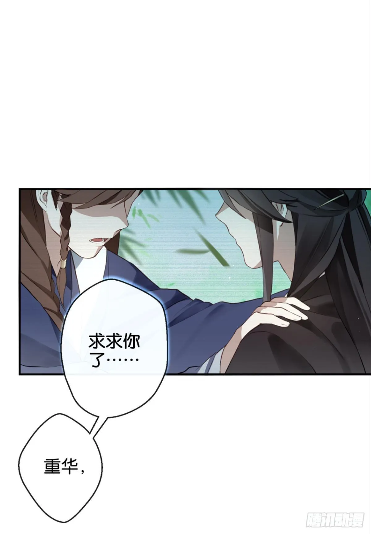 另一个“我” 第8页