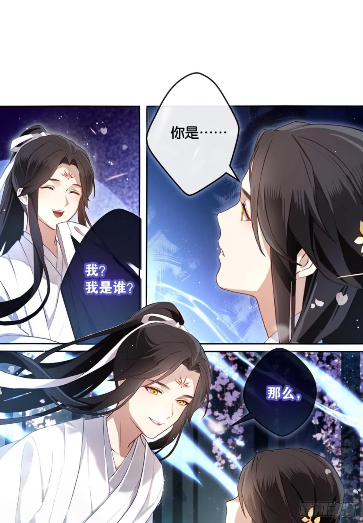 另一个“我” 第24页
