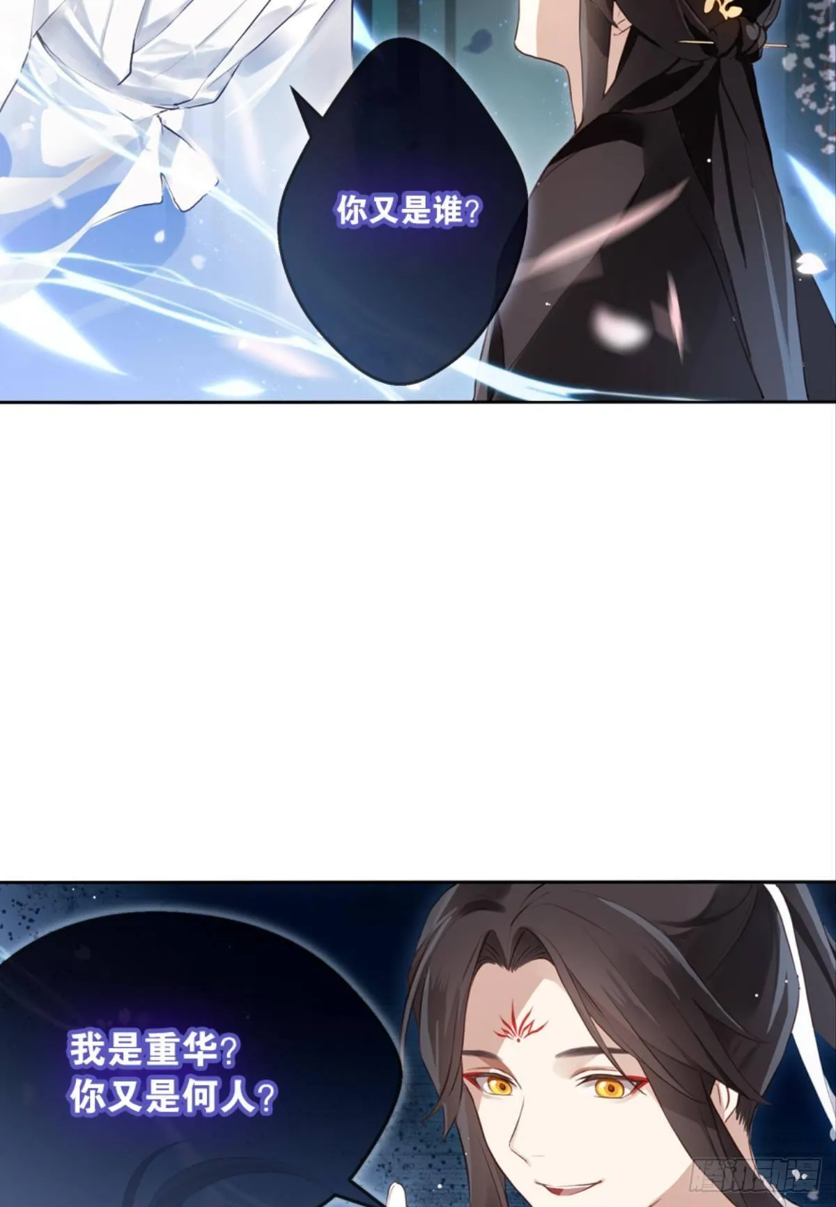 另一个“我” 第25页