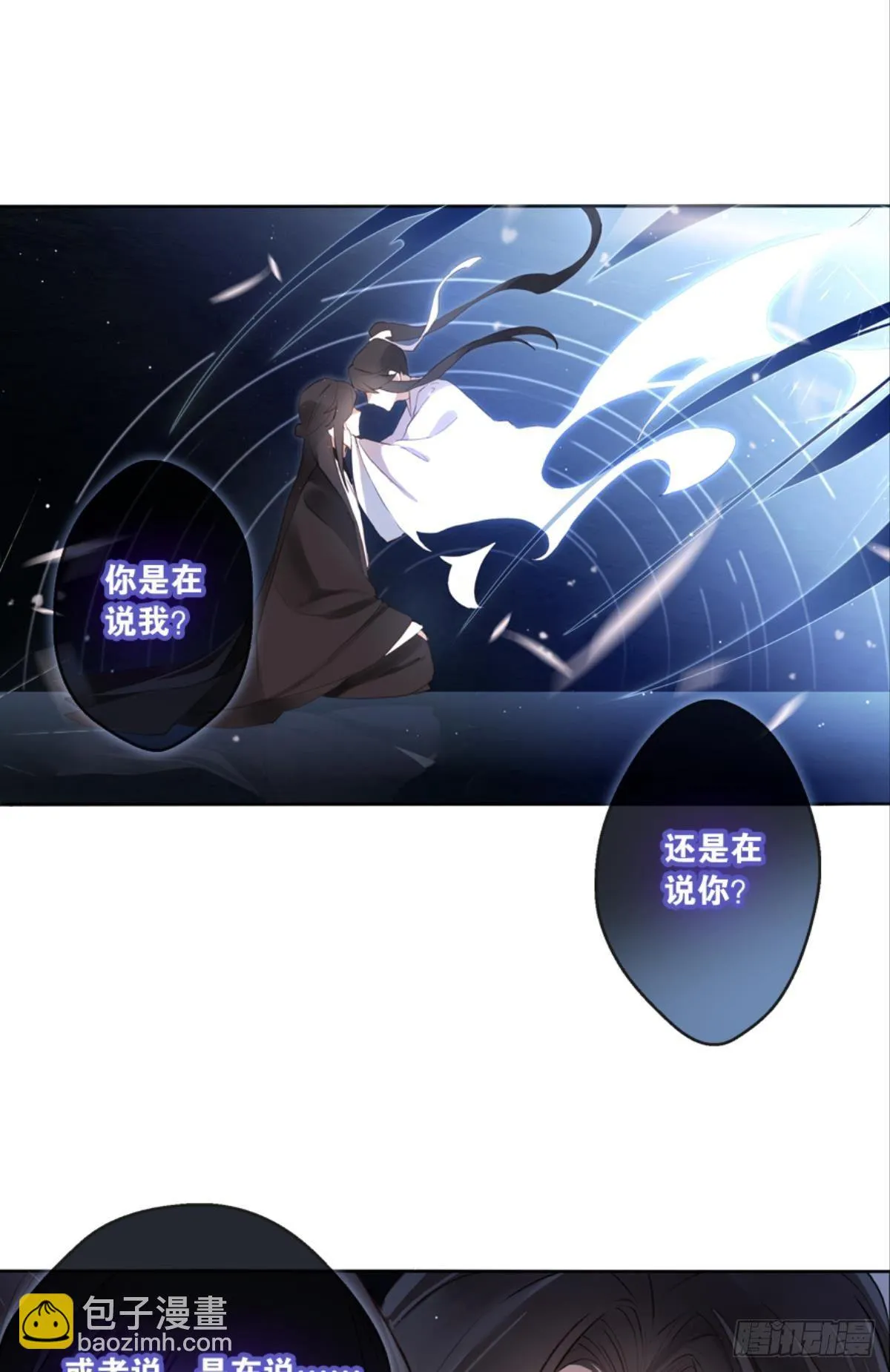 另一个“我” 第28页