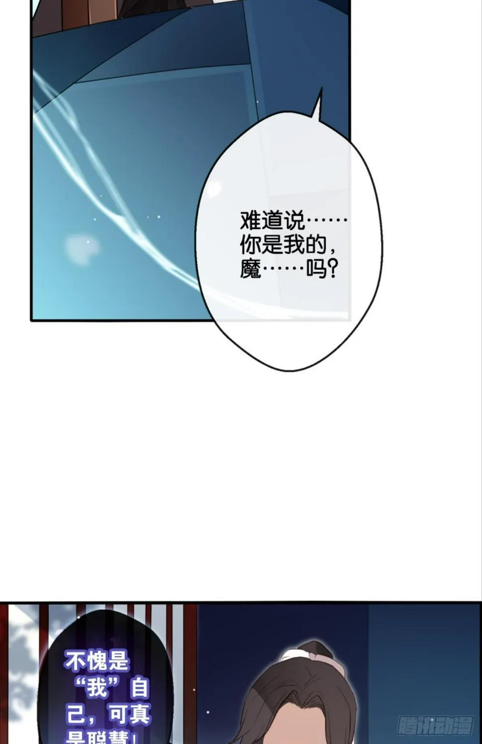 另一个“我” 第31页