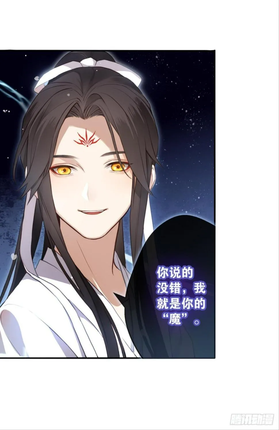 另一个“我” 第33页