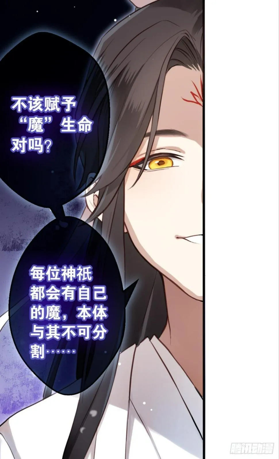 另一个“我” 第35页