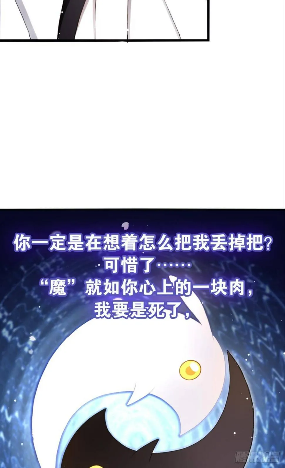另一个“我” 第36页