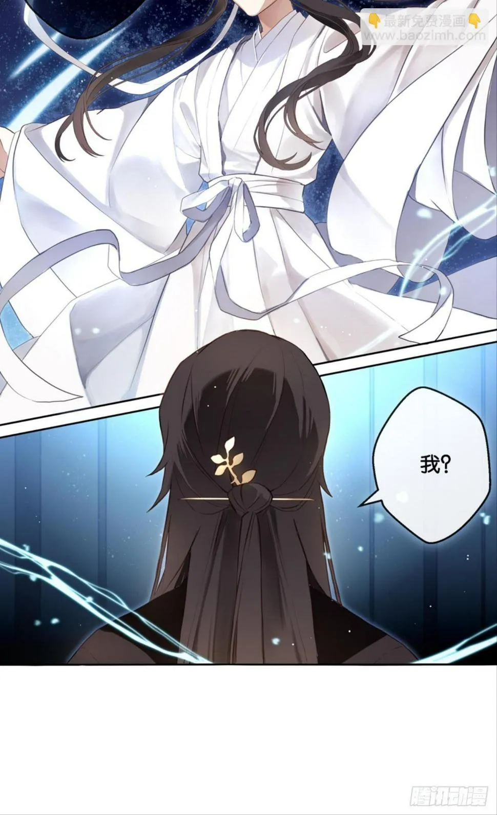 另一个“我” 第38页