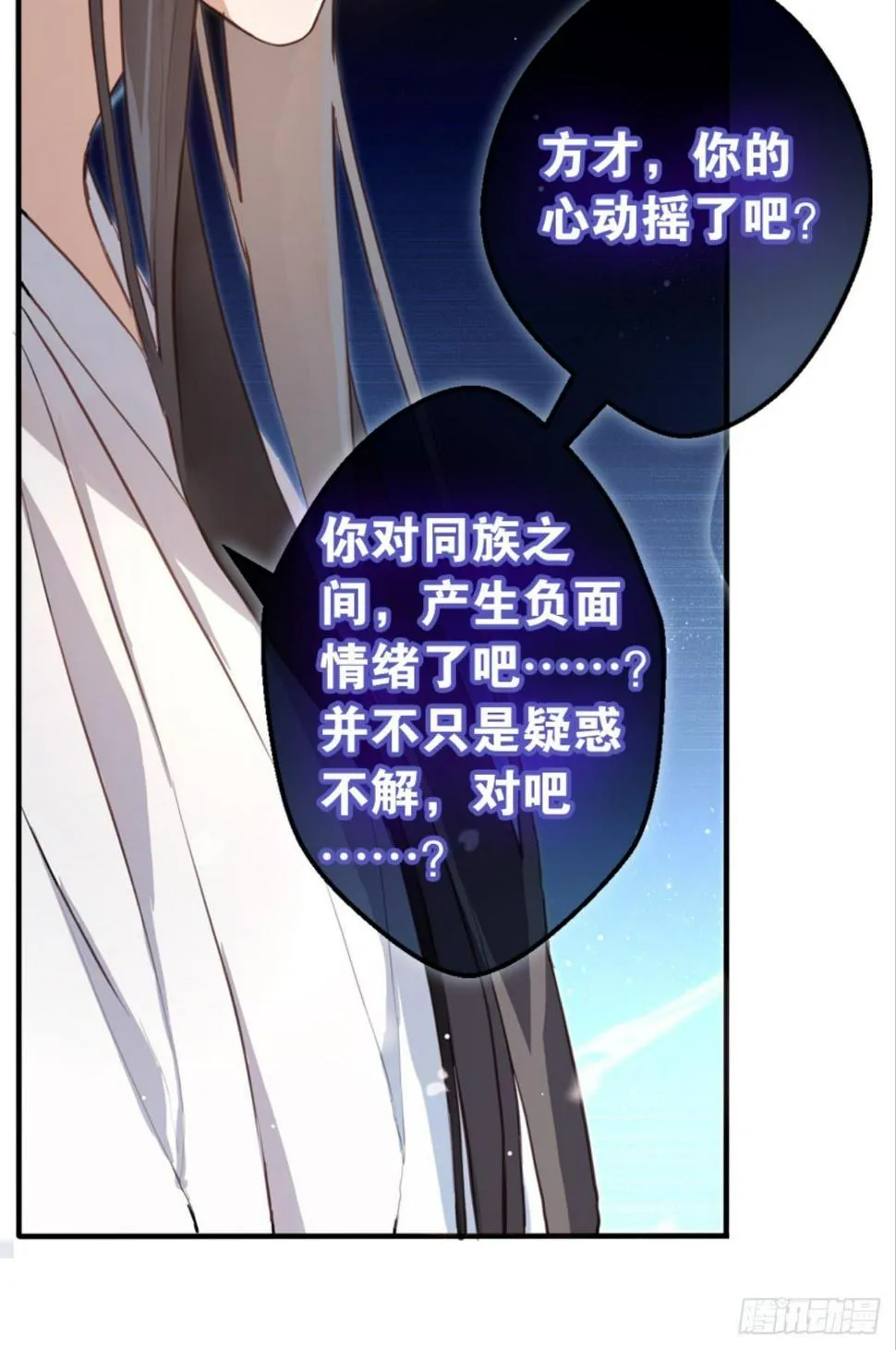 另一个“我” 第40页
