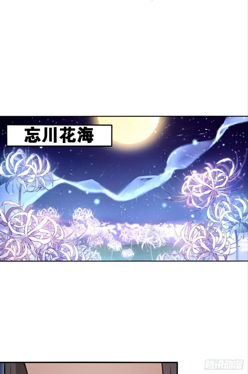 另一个“我” 第43页
