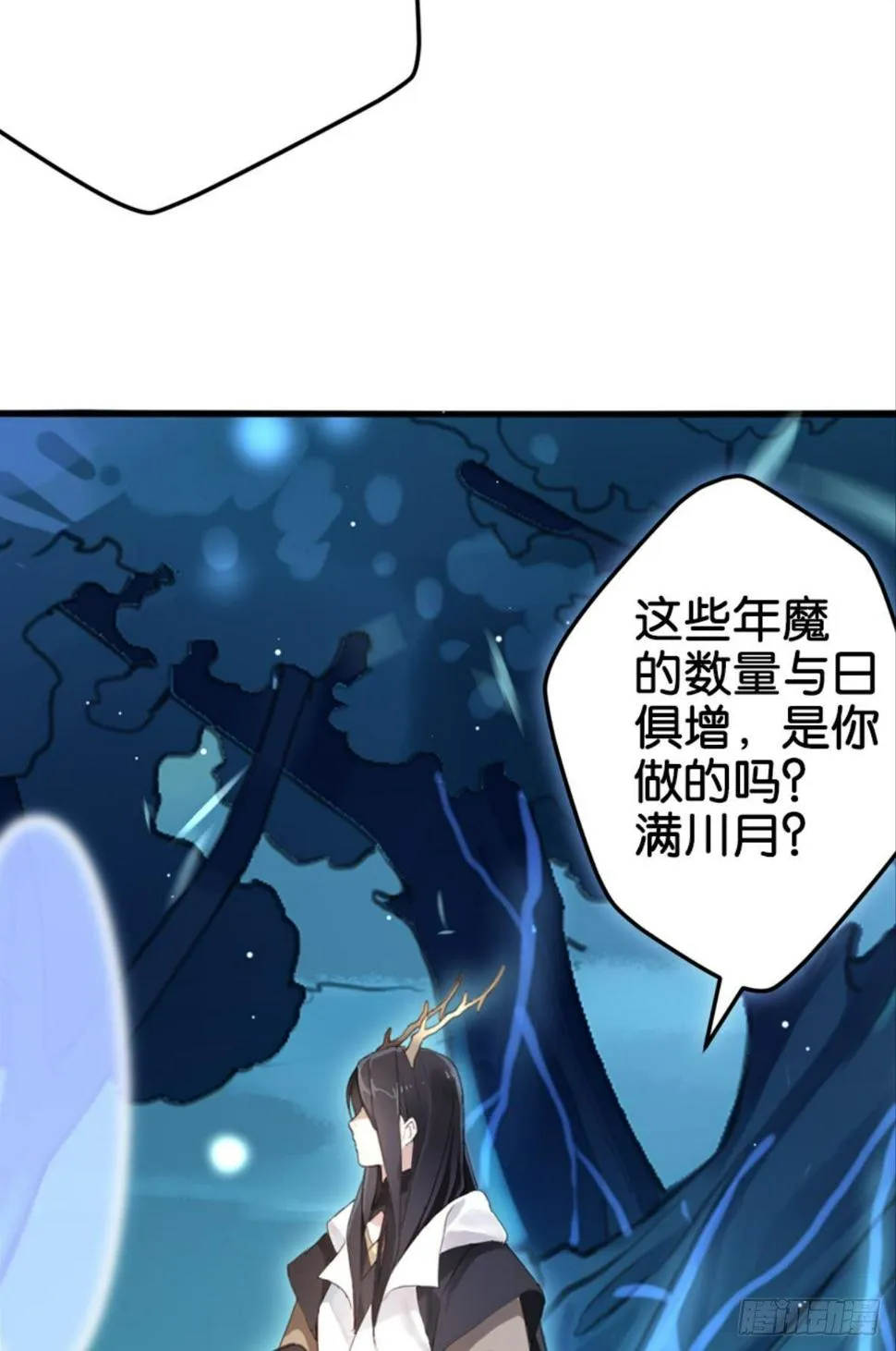 另一个“我” 第45页