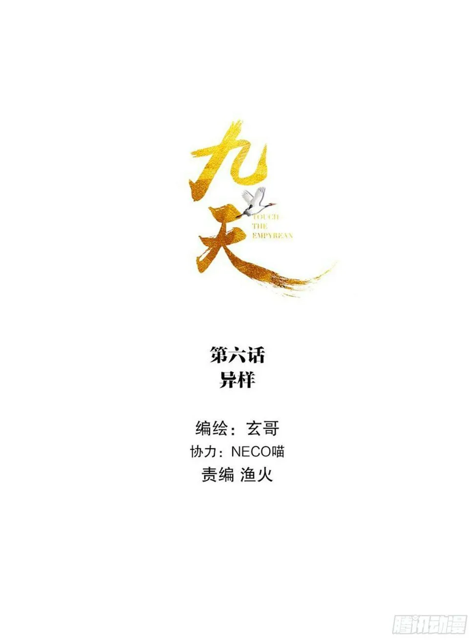 异样 第2页