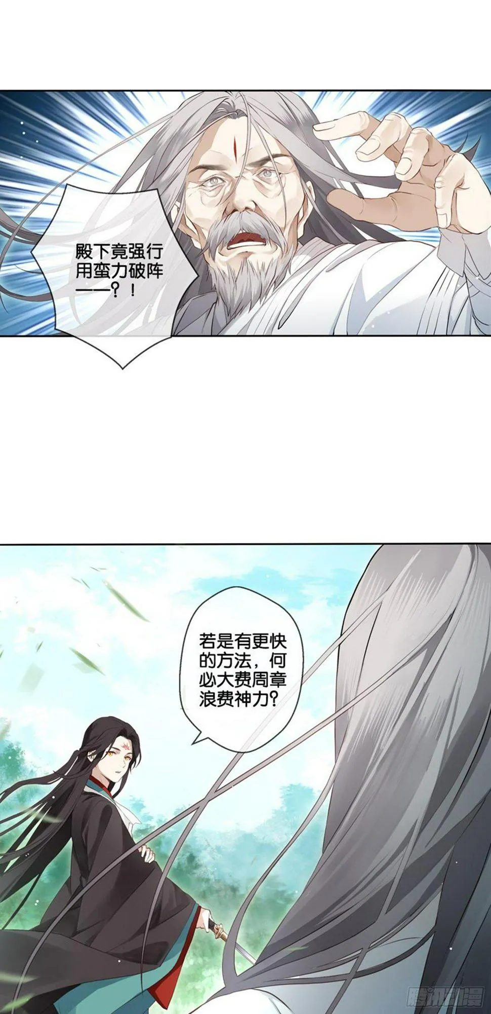 异样 第12页