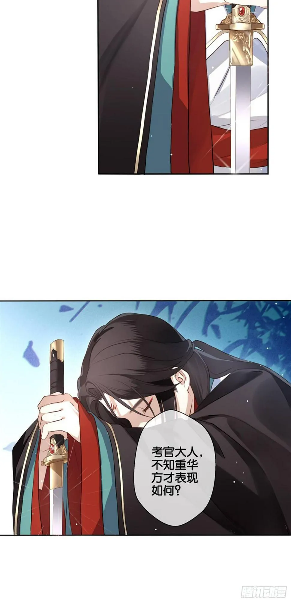异样 第14页