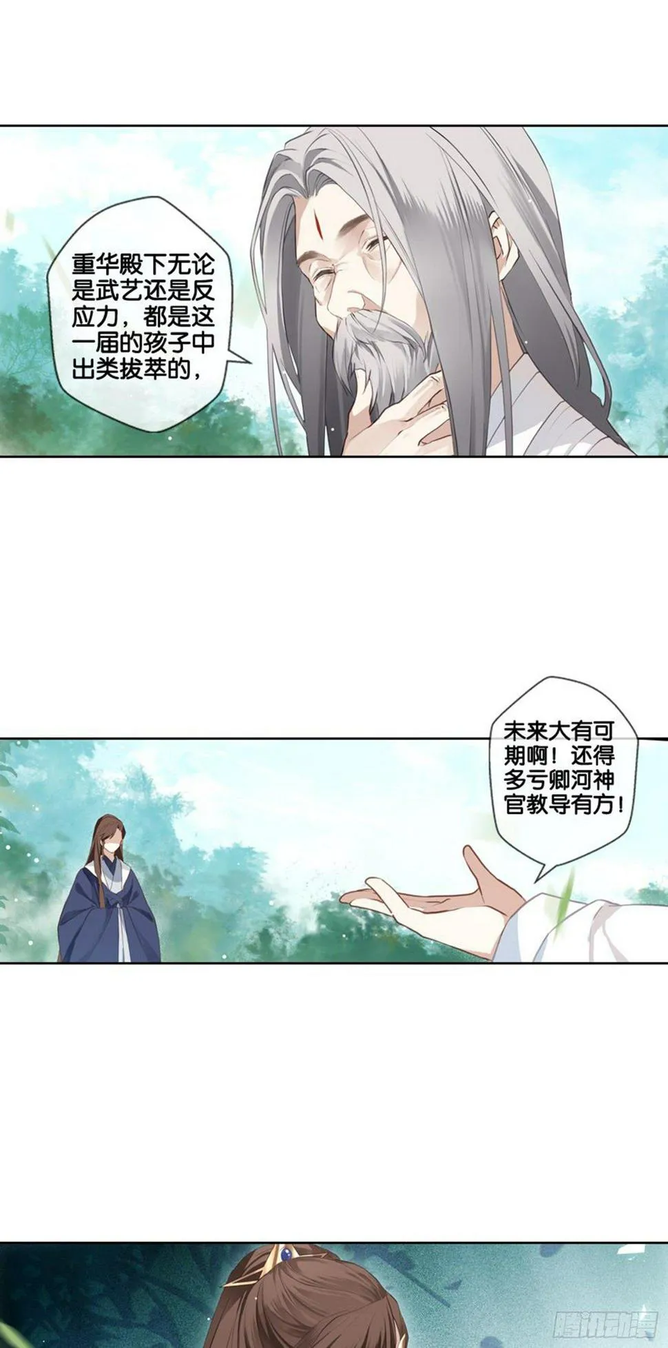 异样 第15页