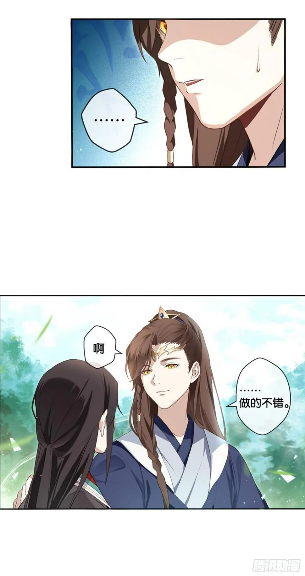 异样 第20页