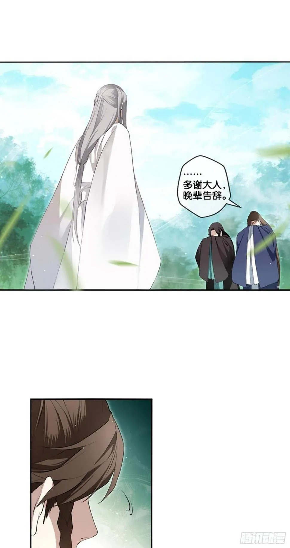 异样 第21页