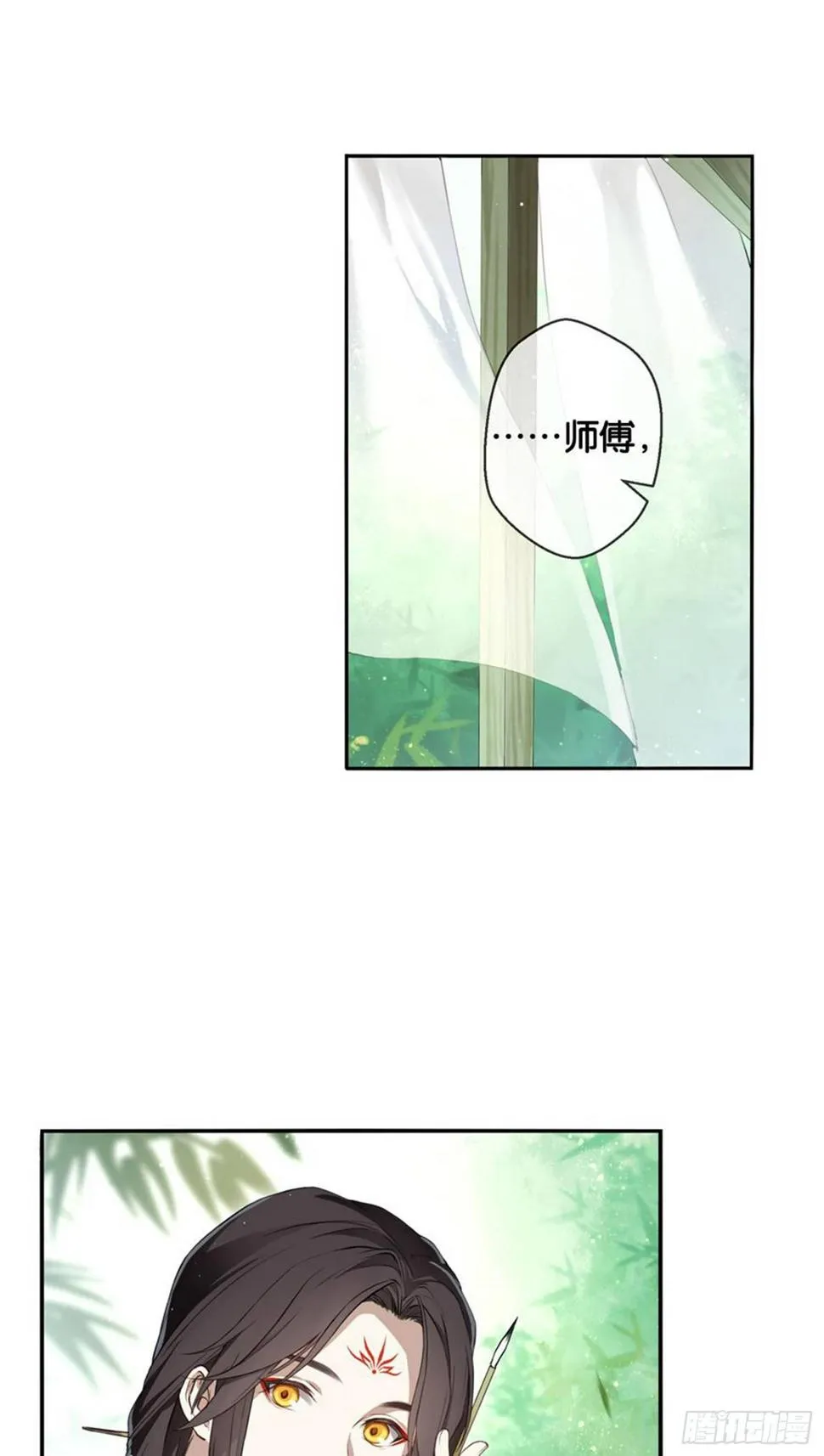 异样 第24页