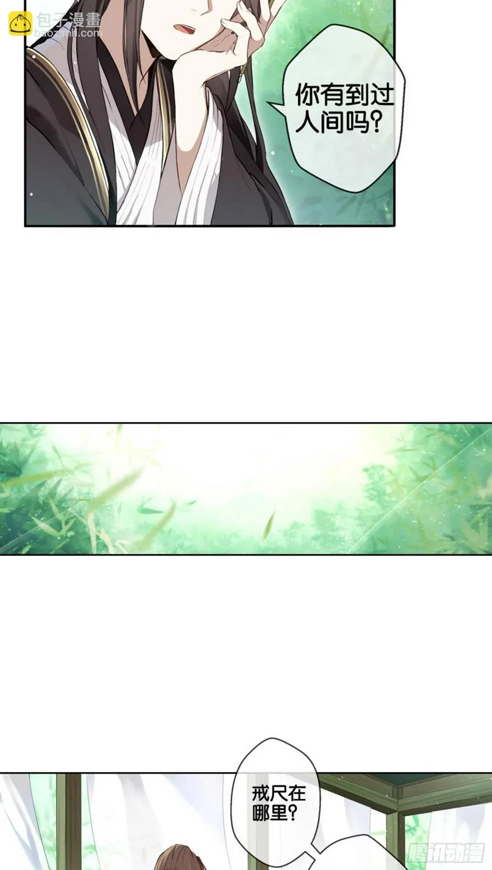 异样 第25页