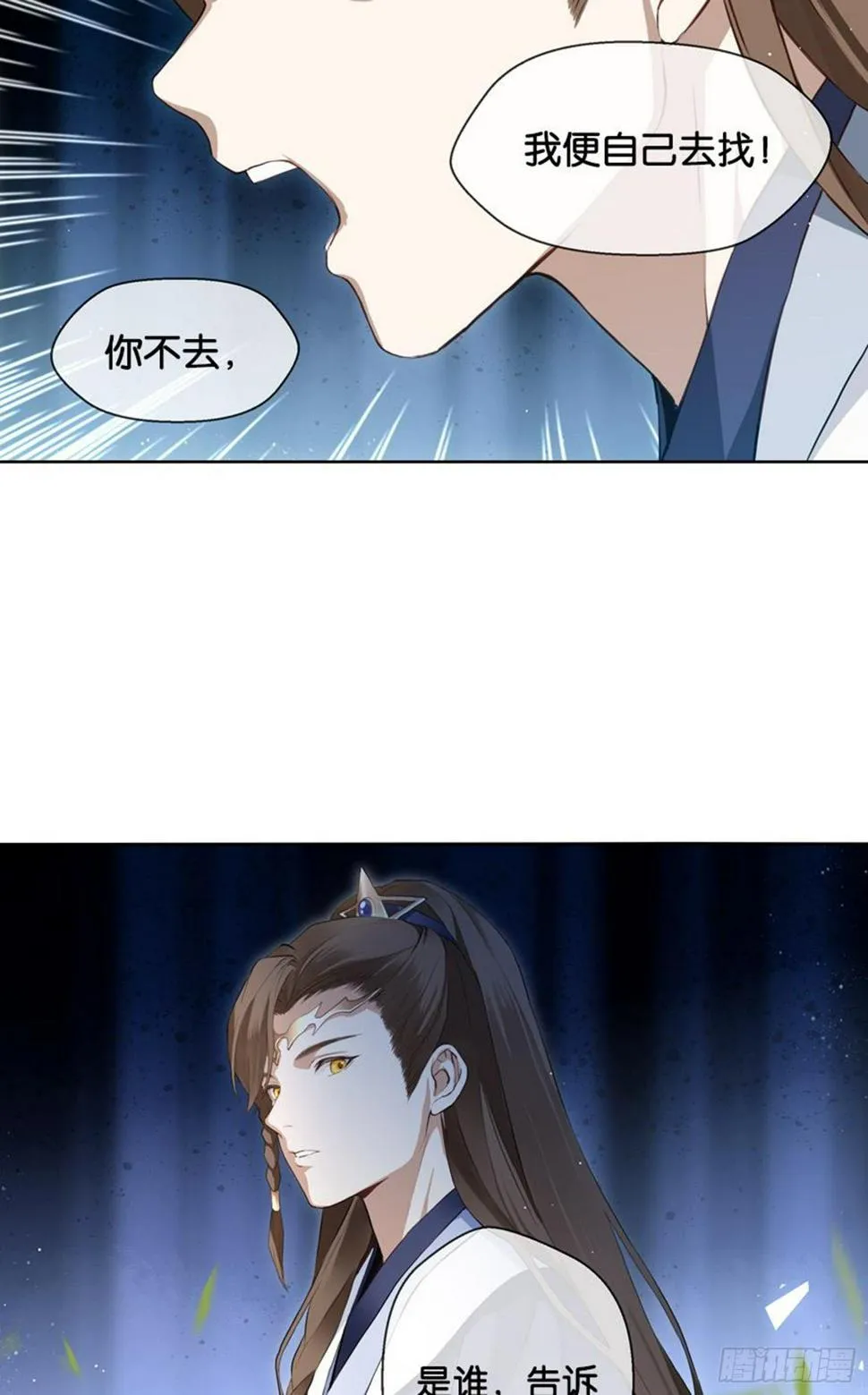 异样 第28页