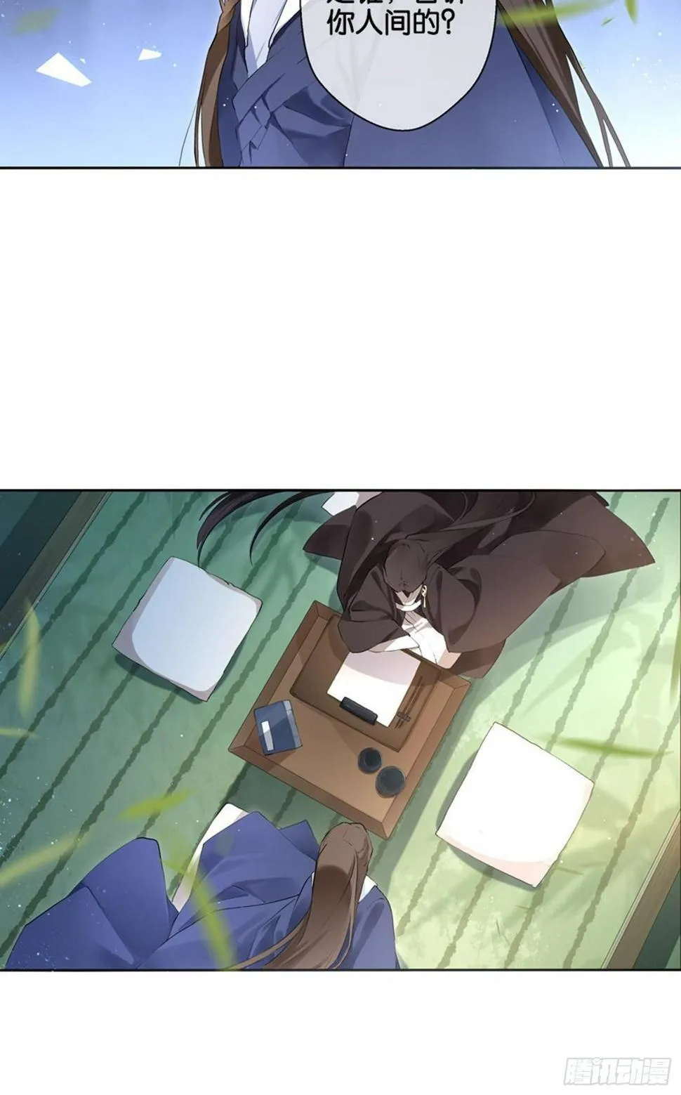 异样 第29页