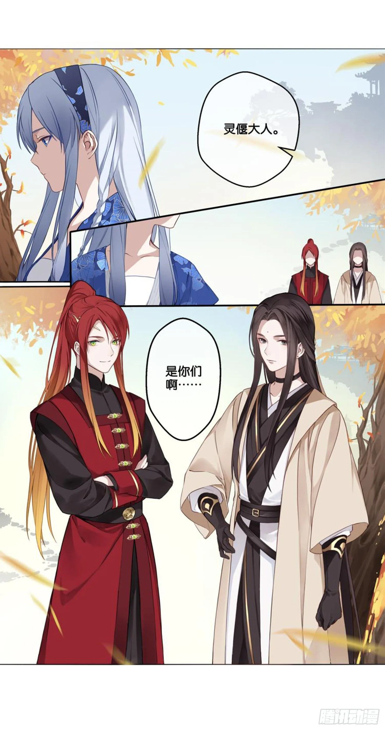 他的计划 第4页