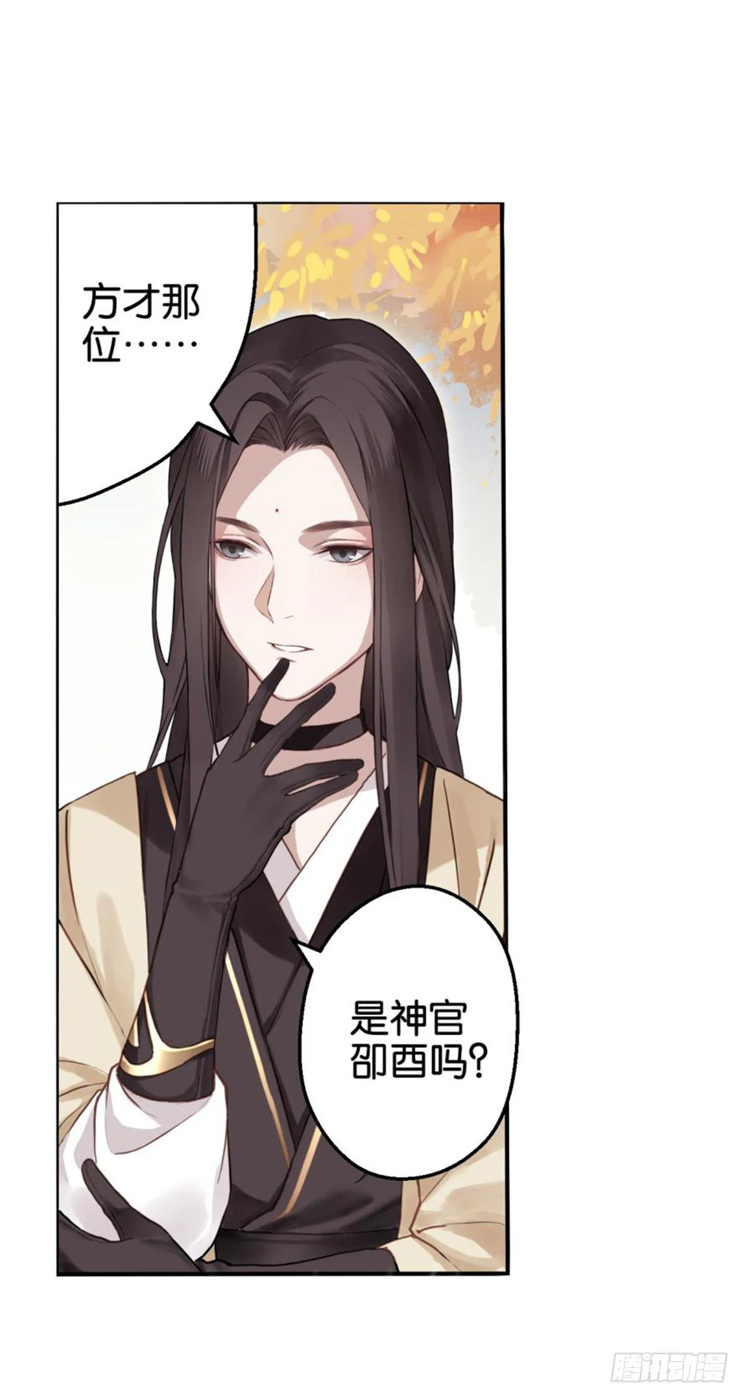 他的计划 第5页