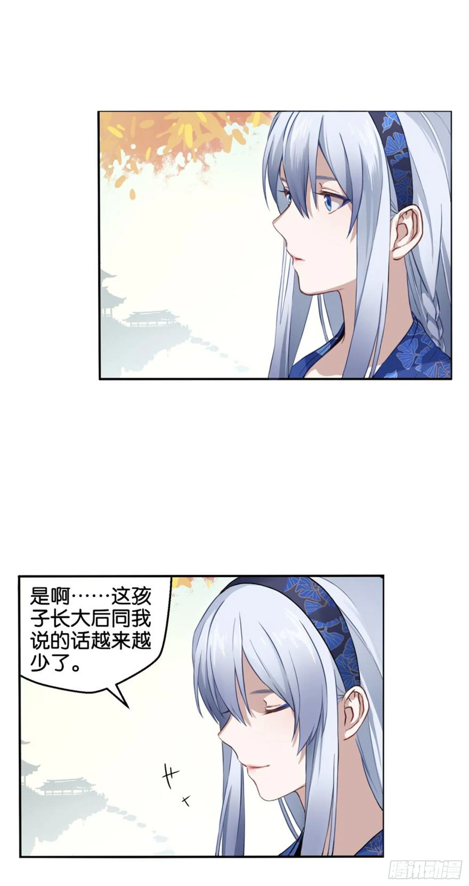 他的计划 第6页